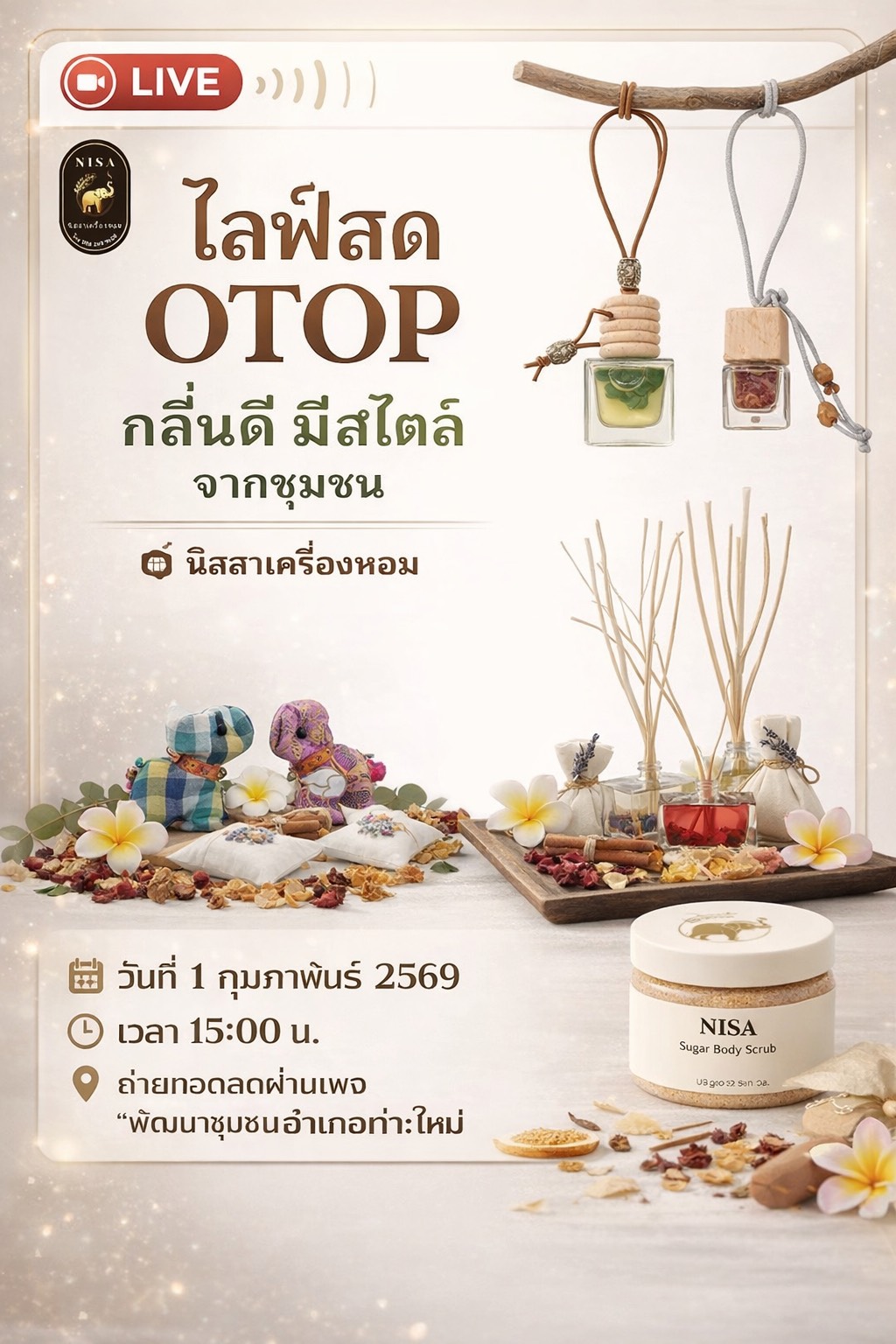 พช.ท่าใหม่ LIVE OTOP