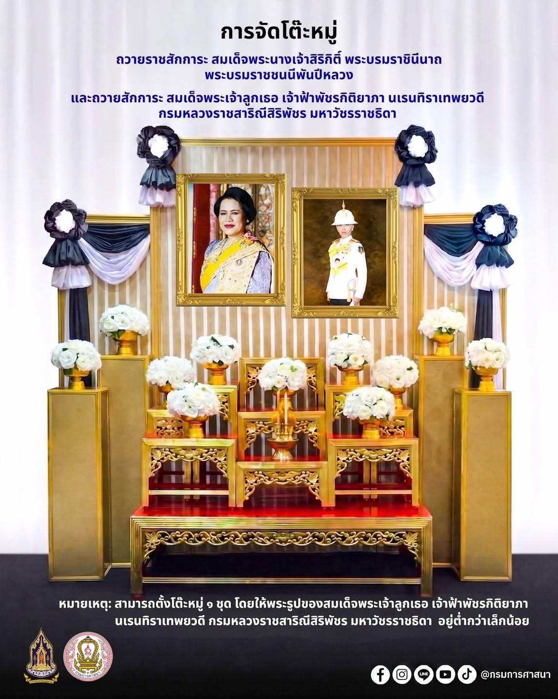 สำนักงานพัฒนาชุมชนอำเภอท่าใหม่ ประชาสัมพันธ์ การจัดโต๊ะหมู่